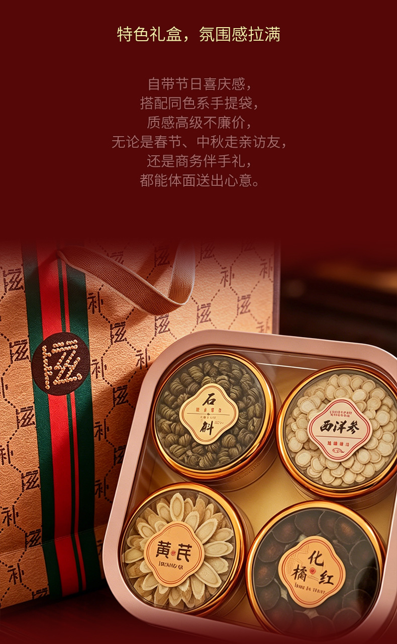 American Ginseng Gift Box Xi Yang Shen Ready-to-Eat Dried Slices 20g Four-Section Gift Packaging key features