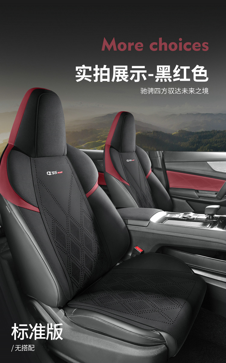 New car Changan CS55PLUS third-generation saddle pad small waist perforated interior car seat cushion four seasons
