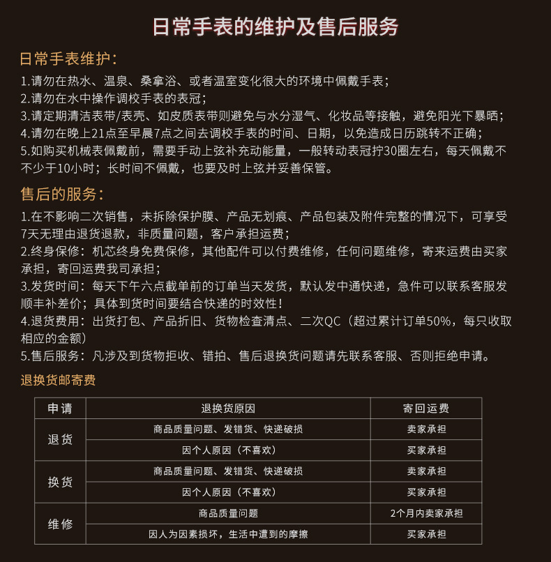 售后保障.jpg