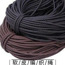 进口软皮 PU饰品绳 编织绳 PU皮绳圆形黑色咖啡3 4 5编织皮绳