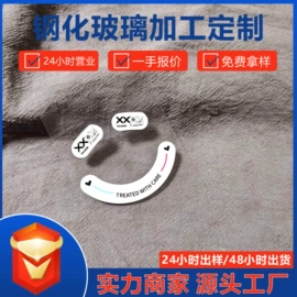 深加工玻璃;鼠标垫;其他鼠标键盘