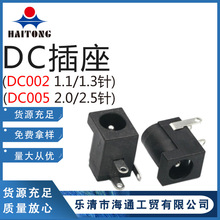 DC Դ^3.5-1.1/1.3 5.5-2.1/2.5ƽᘈA DC005/002ĸ