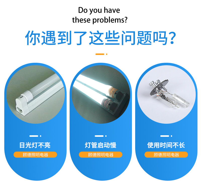 3LED PP 快速启辉器 白_03