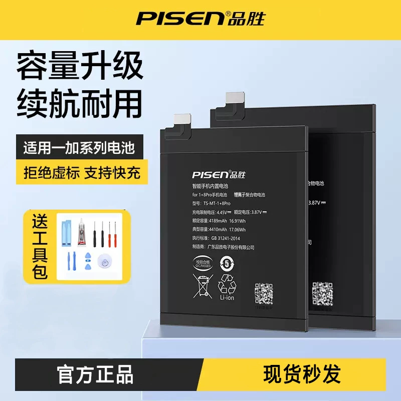 Совместимый с телефоном аккумулятор品胜, pro7, pro9, pro8