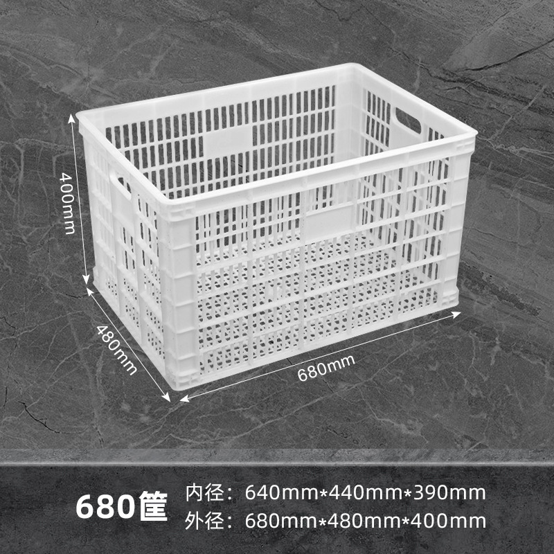 白色菜篮子框子塑料筐长方形加厚大号镂空周转筐装水果蔬菜筐子|undefined