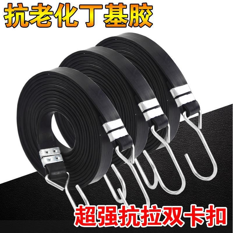 摩托电动车绑带行李绑绳耐用自行车橡胶绑带扎带绳捆双扣松紧绳子|ru
