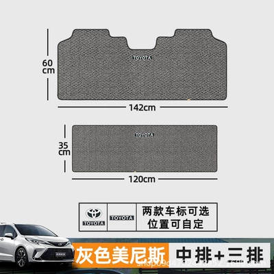 Special Floor Mats, Carpets, and – Universal Foot Pad - 7-seater-exclusivemiddle-row-rear-row-gray-menis