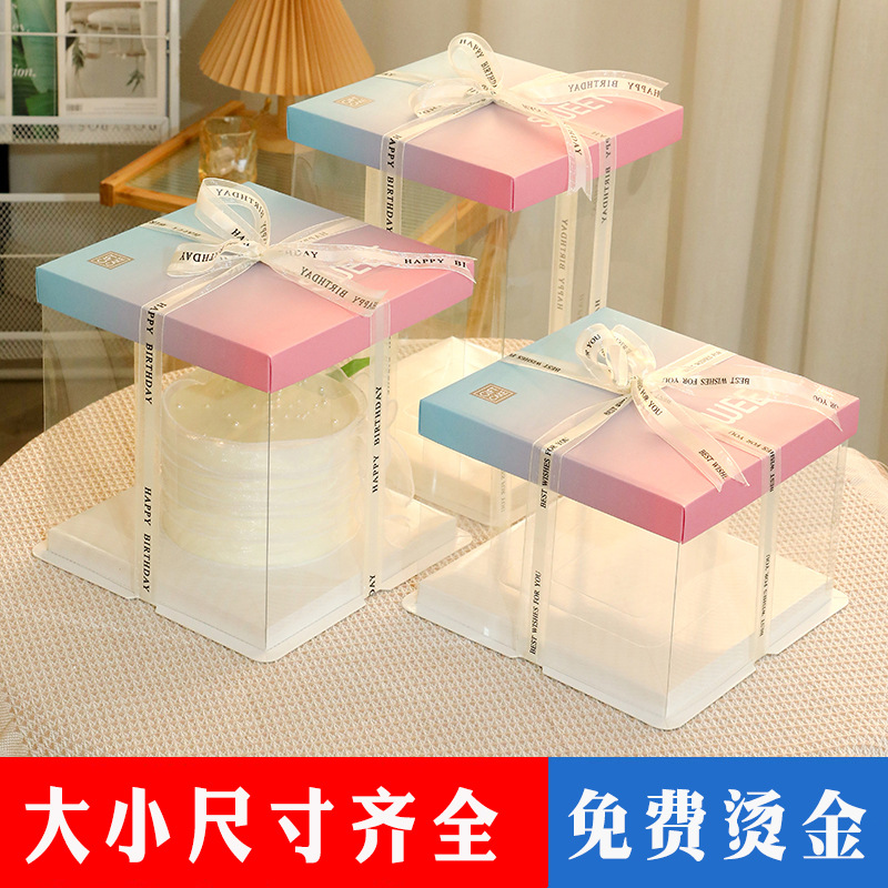 全透明生日蛋糕盒子4四寸5八六6寸8加高10十12十二双层方形包装盒