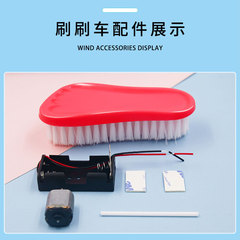 科學實驗diy刷刷車科技小製作幼兒園科學實驗手工材料包創客教具