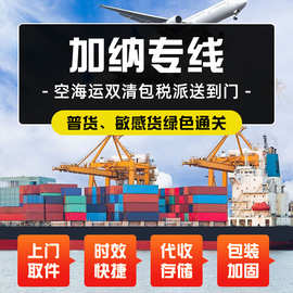 加纳专线海运双清包税到门国际货代服务医疗产品集运跨境物流专线