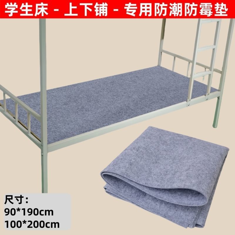防潮床垫学生宿舍专用单人床吸湿防潮防螨防霉垫初中高中生寝室用