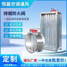 70度防火阀镀锌不锈钢3C管道风量调节阀止回阀280度排烟防火阀