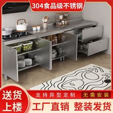 uh304整体加厚不锈钢橱柜免安装一体式厨房灶台柜家用小户型