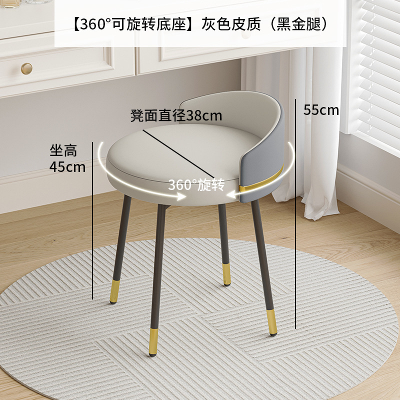 跨境新款化妆凳高级现代梳妆凳奶油风家用化妆椅子网红风美甲凳|undefined