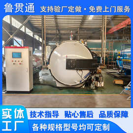 真空热压罐 玻璃纤维热压罐图片  热压罐生产厂家