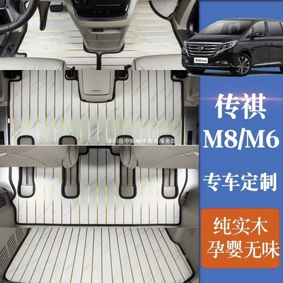 Trumpchi M8 Master Edition, M6/M6 Pro üçün xüsusi taxta döşəmə paspasları