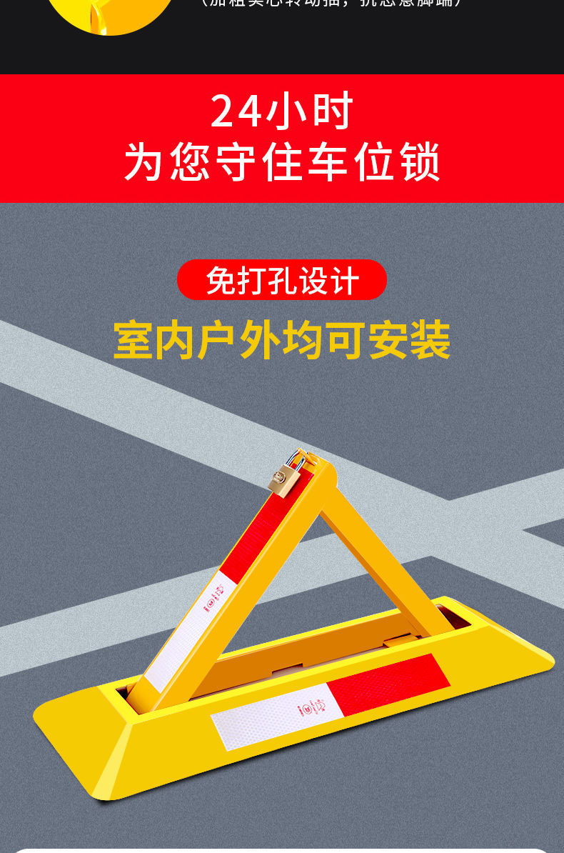 Parking Space Ground Lock Anti-Collision Triangle Fixed Car Parking Lock Parking Pile Thickened Space Garage Special Ground Lock