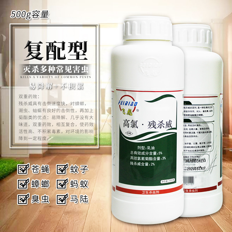 ɱ������ҩ����5%���Ȳ�ɱ���������Ӭ��ɱ������ɳ泱����½