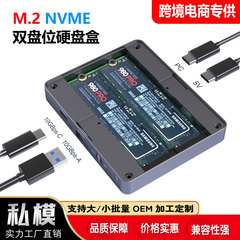 国境を越えた新しいデュアルディスクビットm.2ソリッドステートnvme hddモバイルハードディスクケースm.2 USB/Typec外付けhdd