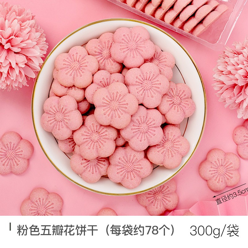 핑크색 다섯잎 꽃 비스킷 300g