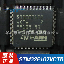 STM32F107VCT6 LQFP100 32λ΢ƬCICоƬWԭbƷ