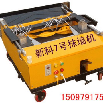河北厂家供应自动抹墙机 自动粉刷抹灰机 工程建筑机械系列