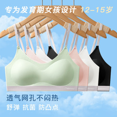 ベスト下着、女の子用ブラジャー、女性用固定ワンカップ発育期2段下着、露出防止、アイスシルク、たるみ防止