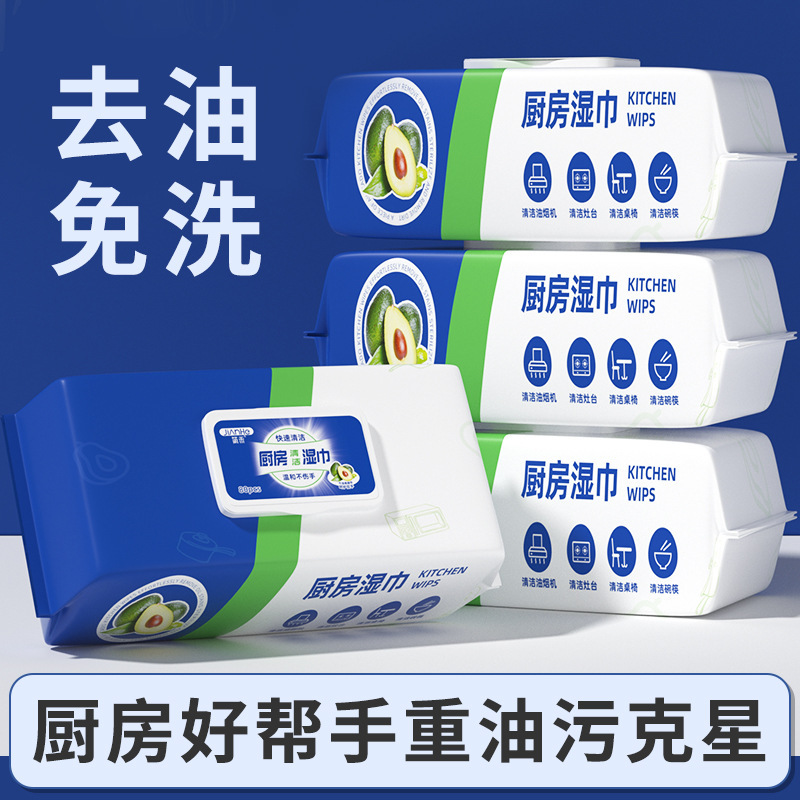 Avocado Kitchen Wipes for Degreasing and Decontaminating Household Cleaning Range Hood Special One-Wipe Strong Degreasing Wet Wipes