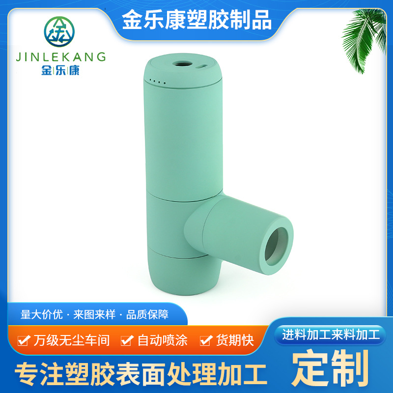 筋膜枪橡胶漆塑胶表面处理 按摩器外壳全自动喷漆线 丝印移印加工