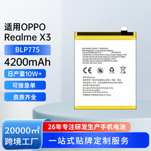 ����OPPO����Realme X3/X3 Super Zoo/X50�ֻ����BLP775��������