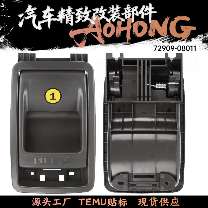 7290908011 72909-08011-C0适用丰田塞纳第三排座椅拉手开关跨境|undefined