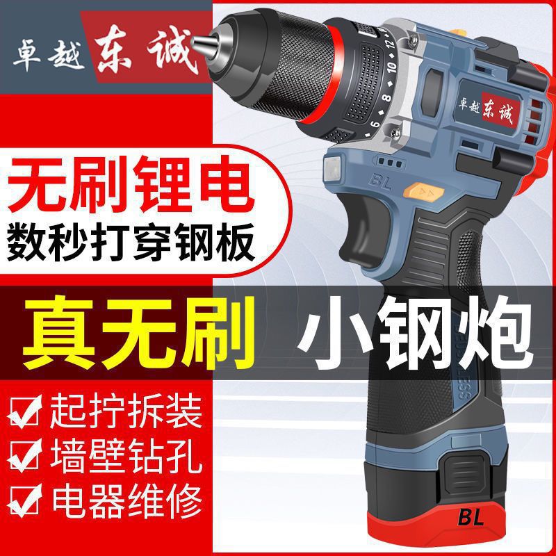 手电钻转充电无刷锂电池大功率电动东小冲击钻成款螺丝刀厂家直销