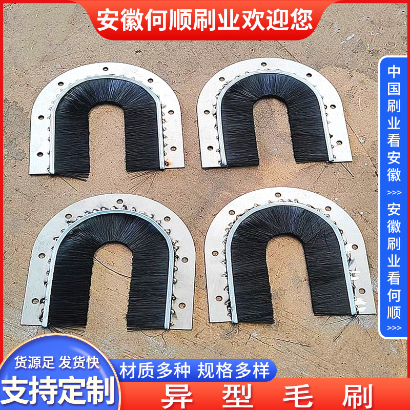 安徽何顺刷业机械配件密封毛刷密封防尘挡水条刷机床机柜毛刷条