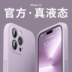 iPhone15小紅書同款手機殼適用蘋果14ProMAX液態硅膠保護套13全包