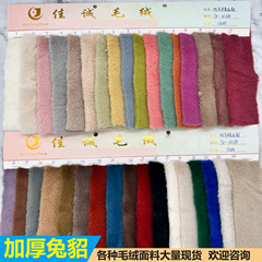 1000g兔貂絨 中兔毛 10mm小兔毛面料 仿兔毛 箱包毛面材料 鞋材料