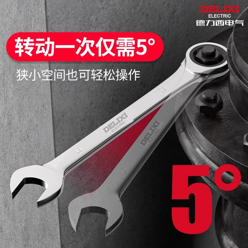 Llave de trinquete Delixi de doble propósito, llave universal automática bidireccional de extremo abierto, venta al por mayor, longitud extendida