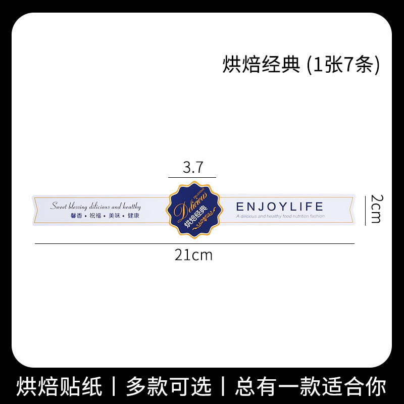 Hornear autoadhesivo caja de la torta pegatinas yema de huevo crujiente pastel de Luna nieve Mei Niang DAFU pegatinas tienda de la torta comercial de alta viscosidad