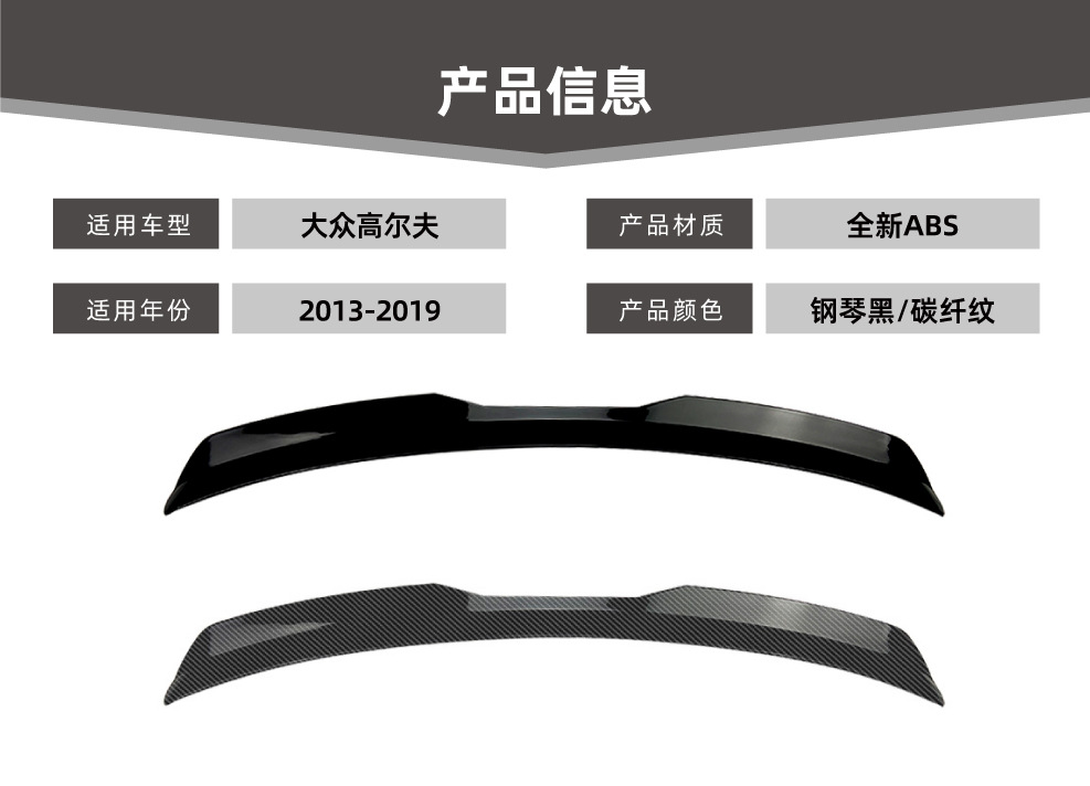 Suitable for Volkswagen Golf 7.5 Golf 7 Gti R 2013-19 Rear Spoiler and Roof Wing Modification Accessories