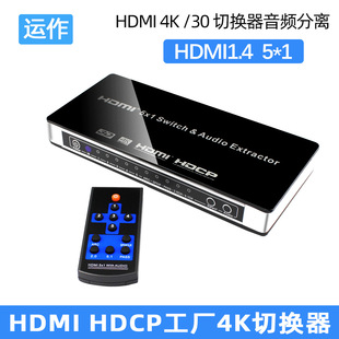 HDMI switcher audio five in one out five in one out distributor hdmi5X1 TV video HDMI switcher