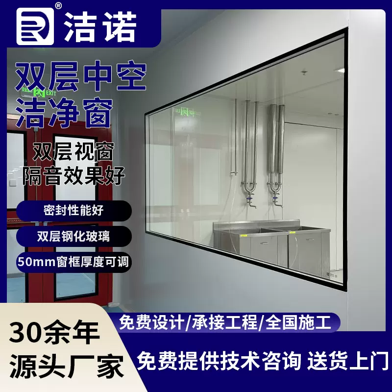 双层中空钢化玻璃观察窗无尘车间净化配件洁净室实验室成品固定窗