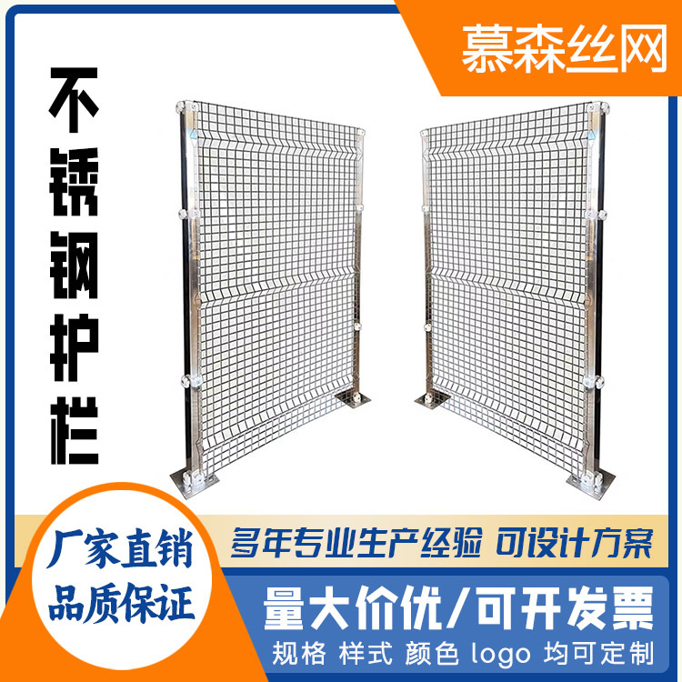 来图定制304不锈钢护栏公园电厂安全栏围网车间仓库隔离栏栅围栏