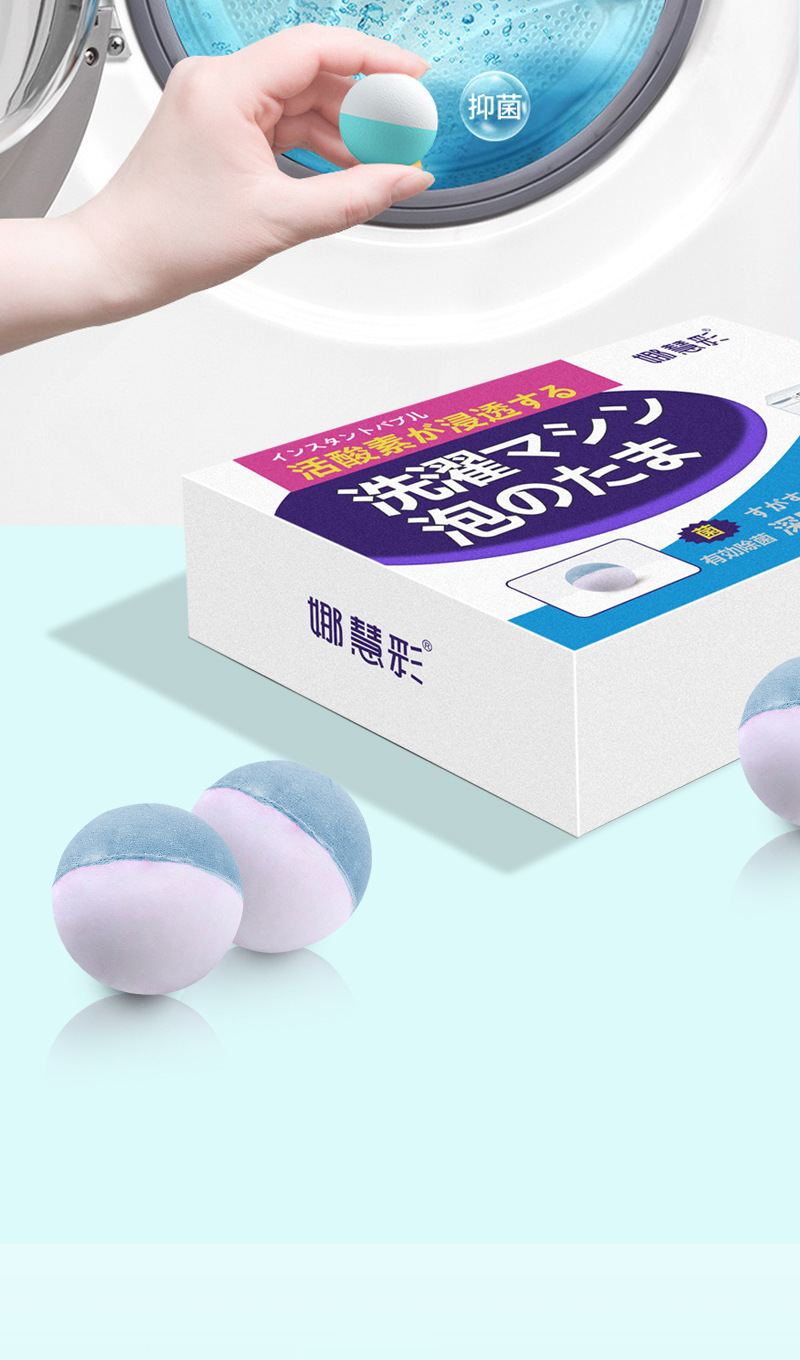 娜慧彩洗衣機泡泡_05