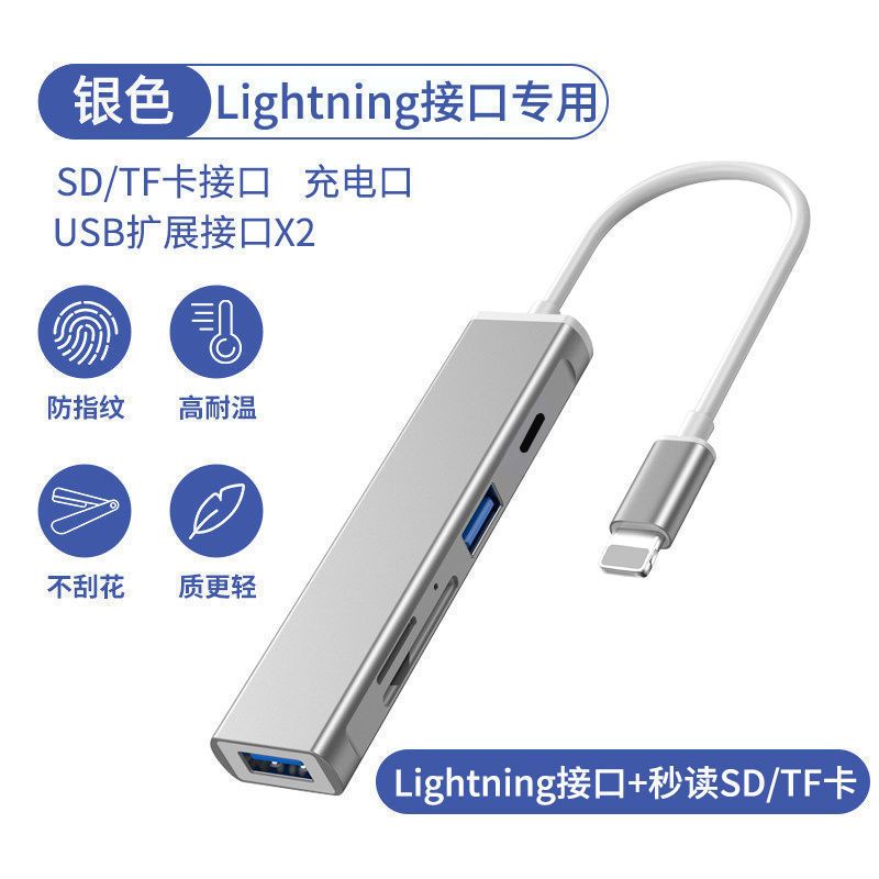Applicable to Apple docking station iPhone14 card reader to USB3.0/TF card SD camera Type c hub