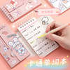 Fresh cute small handheld pocket notebook, laptop, English, increased thickness