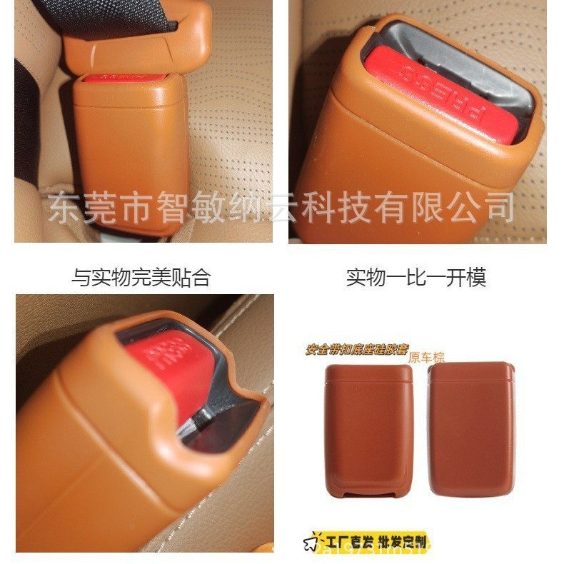 汽车安全带扣保护套硅胶安全带插座插口头保护套防脏防刮硅胶套|undefined