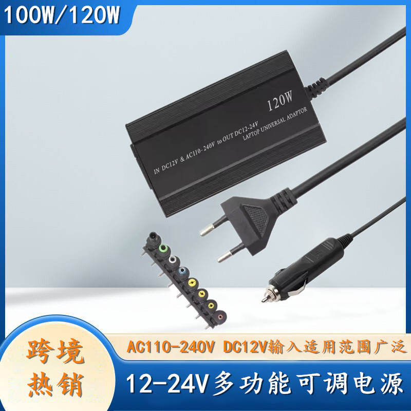 100W multi-function charger 12v-24v car digital display notebook universal adjustable power adapter 19V