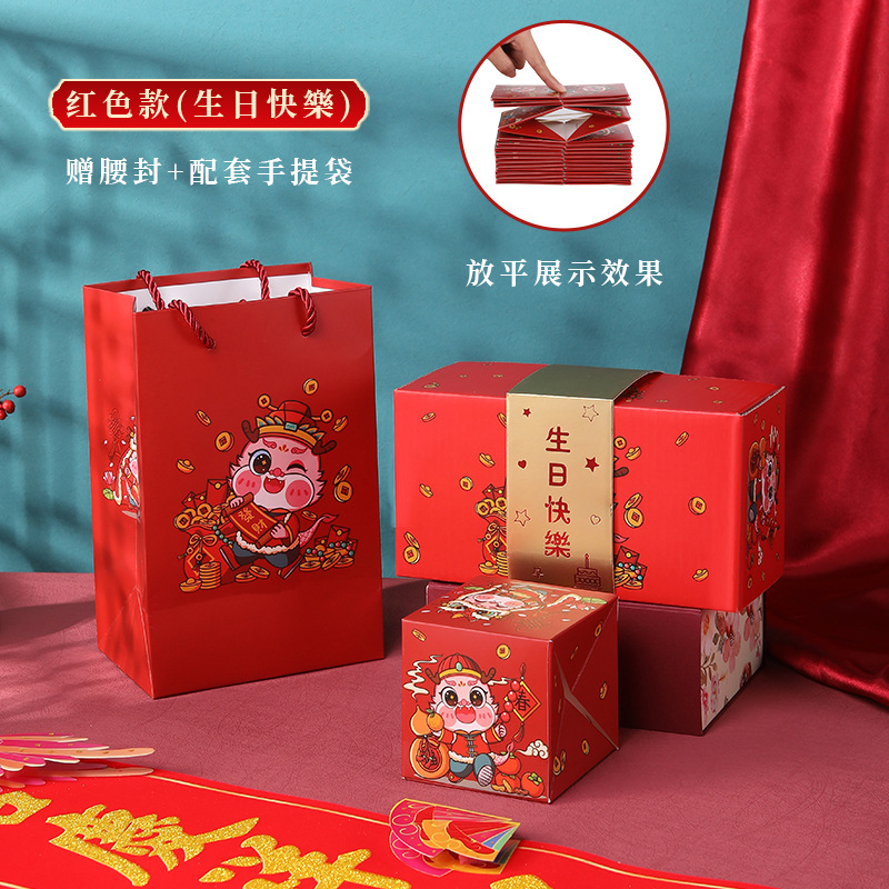 색상: 차이니즈 레드(생일 축하합니다), 사양: 바운스 박스 10개 + 선물 상자 + 선물 가방