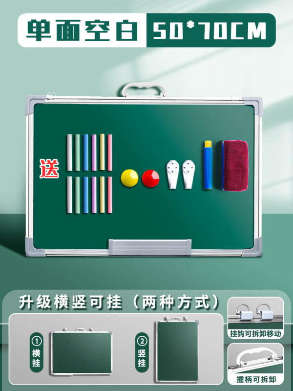 小黑板双面磁性教学可擦教师练字师范生挂墙式墙贴可移动小学生家|undefined