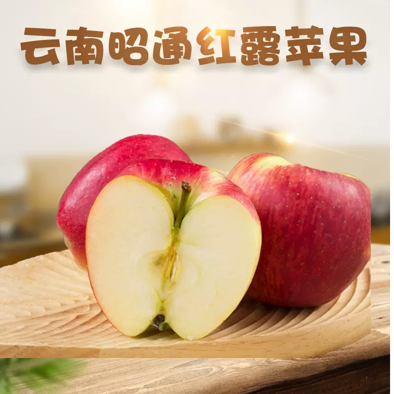 云南头茬红露苹果 代发8斤当季嘎啦苹果新鲜酸甜孕妇水果非丑苹果