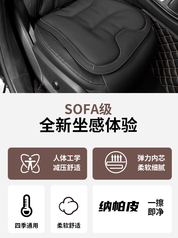 Nappa Leather Car Seat Cushion Four Seasons Breathable Single Piece